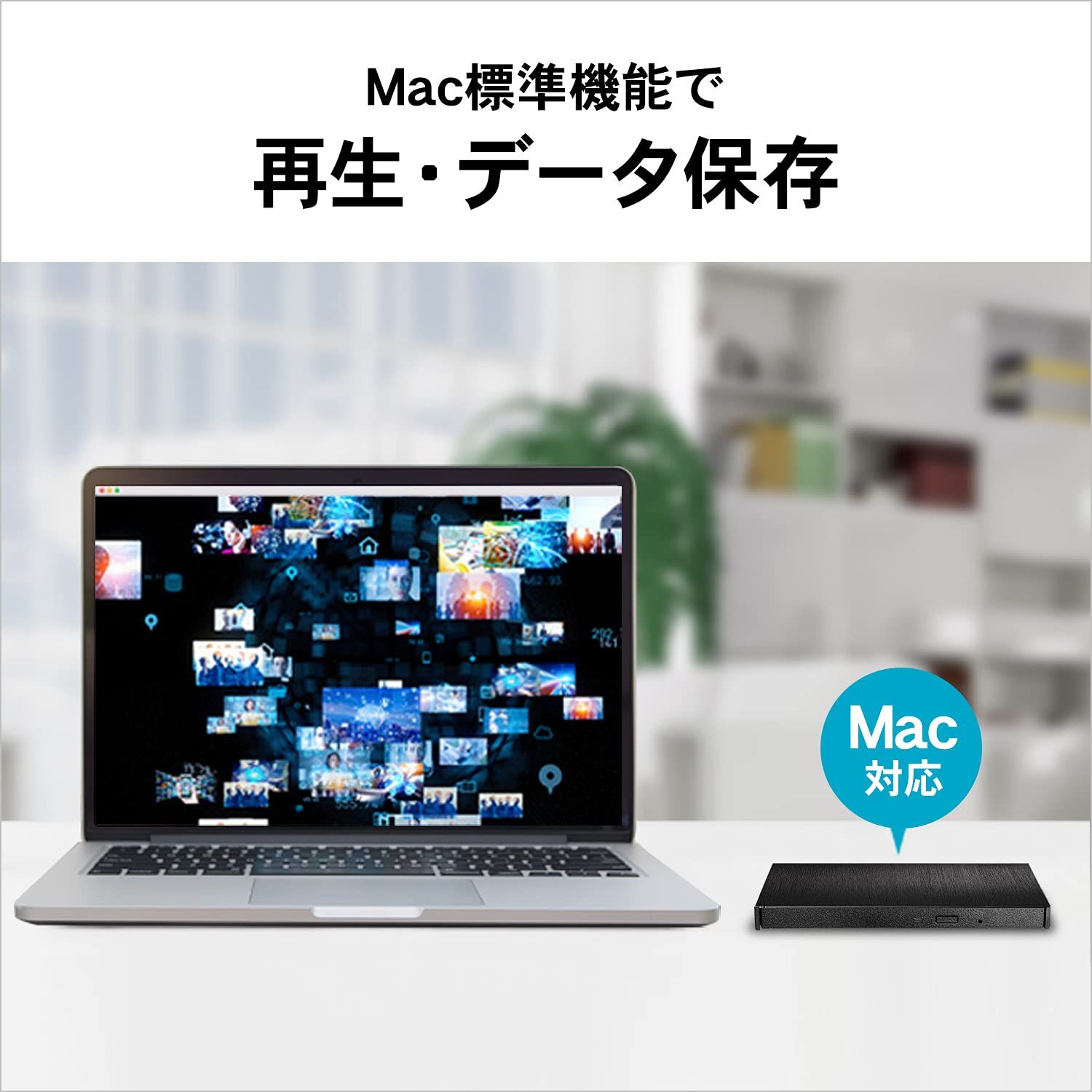 再生 保存ソフト付き