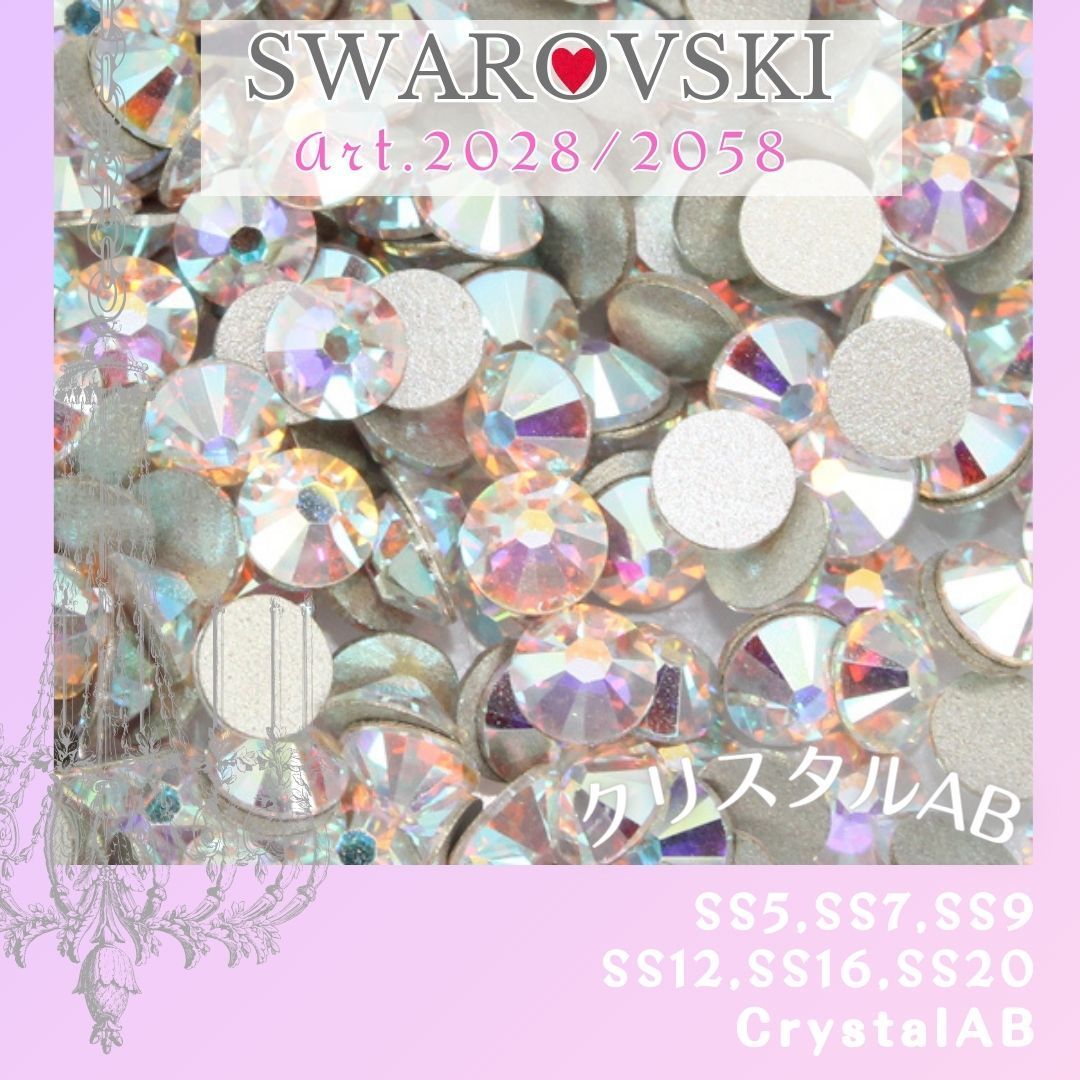 SW-076 【スワロフスキー】#2028 #2058 #2088 ✨フラットバック ラインストーン ✦クリスタルAB/F _A8|  #akeeeeeySWRare | Swarovski | No ホットフィクス - メルカリ