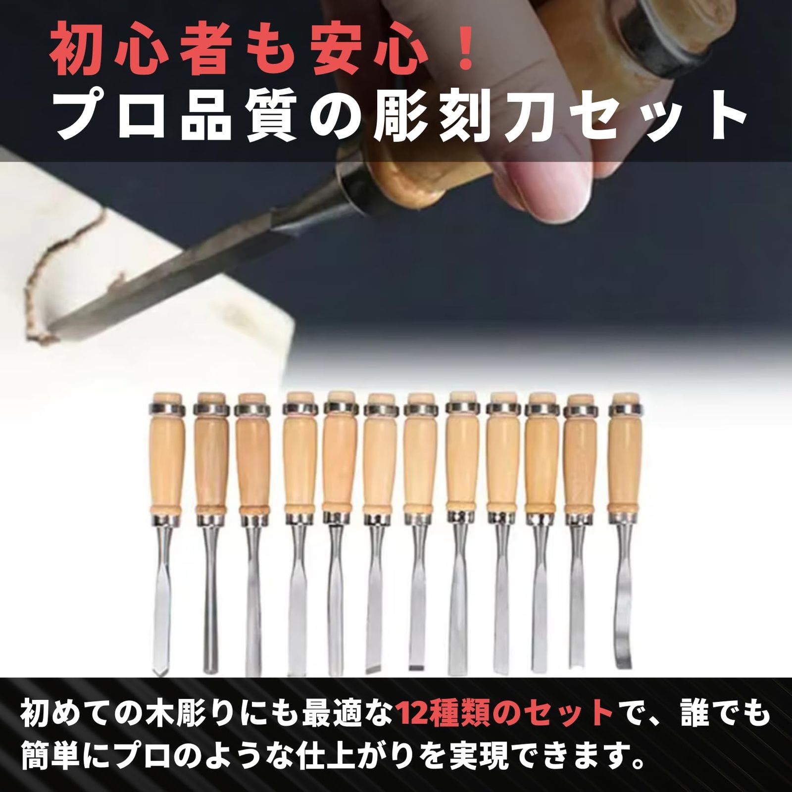 未使用ノミ工具木彫り彫刻刀セット箱つき12本 未使用ノミ工具木彫り彫刻刀セット箱つき12本