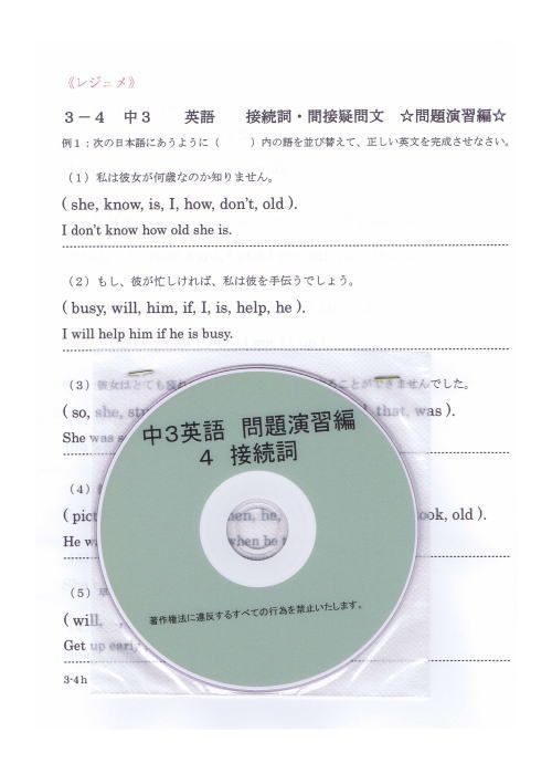 プロが教える 英語 中学 3年 DVD 授業 応用 6枚 問題集 参考書 中３ 