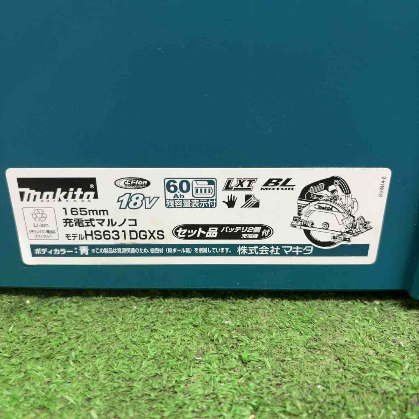 マキタ makita コードレス丸のこ HS631DGXS 町田店