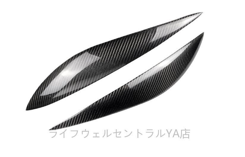 メルセデス ベンツ W204 前期 2008 2011年式 カーボン製 ヘッドライトカバー アイライン2個セット FFCRYSTALESIA_COM
