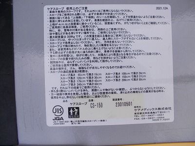 送料無料 一部地域を除く 車いす用スロープ ケアスロ−プCS-150 TS-25-0922-08 STEELWINDOWSANDDOORS_COM