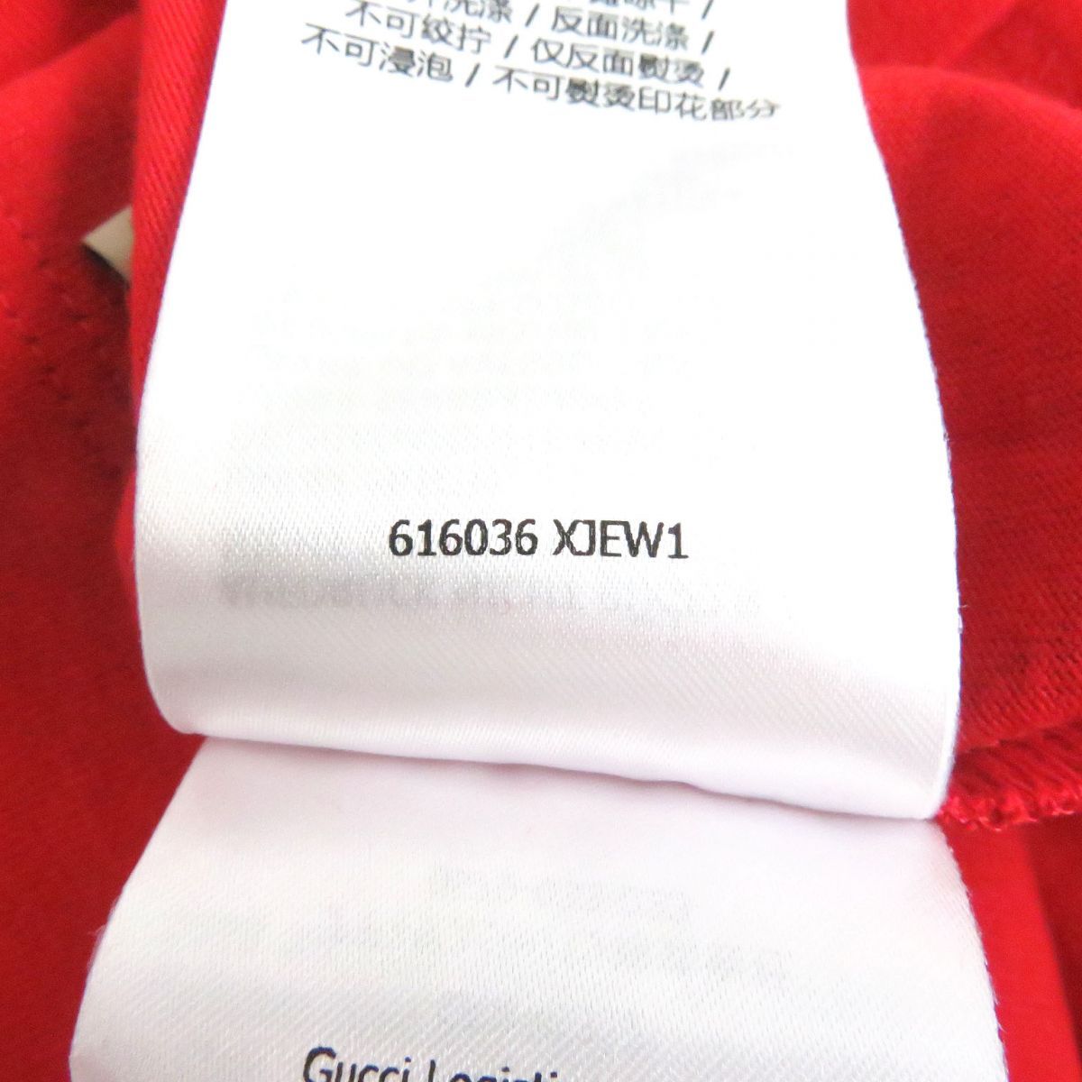 未使用品□22SS GUCCI×adidas グッチ アディダス 616036