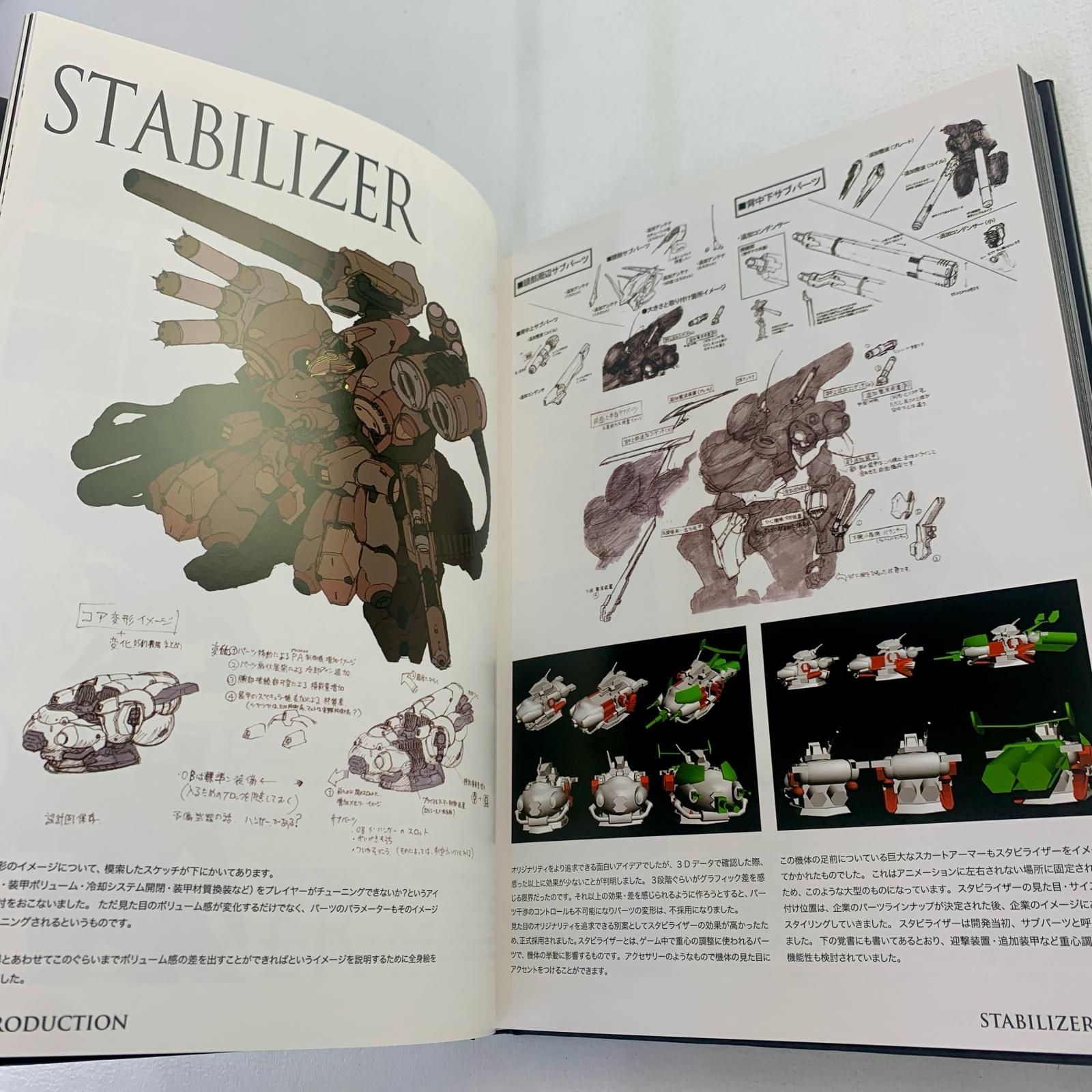 その他 ARMOR CORE DESIGNS 4 & for Answer ARMORED CORE DESIGNS 4 & For Answer Art PS3 Xbox360