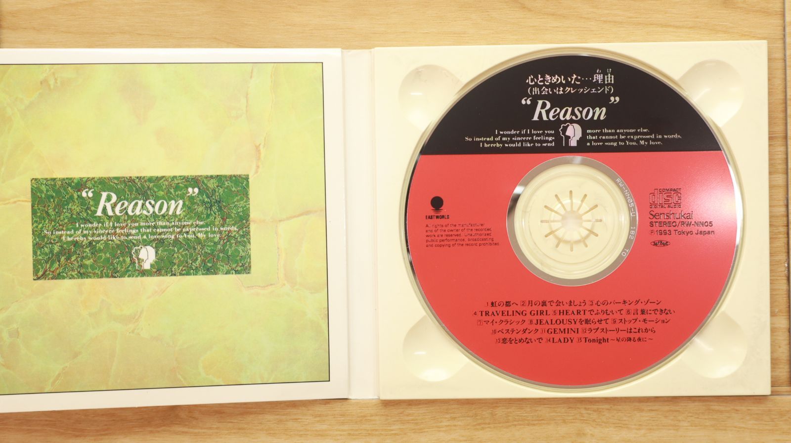 中古CD☆オムニバス/Various Artists□ Reason 心ときめいた