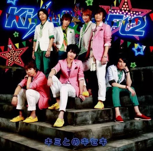 邦楽 Kis-My-Ft2 CD DVD 中古】邦楽CD Kis-My-Ft2 / キミとのキセキ[DVD付初回限定盤B] - メルカリ