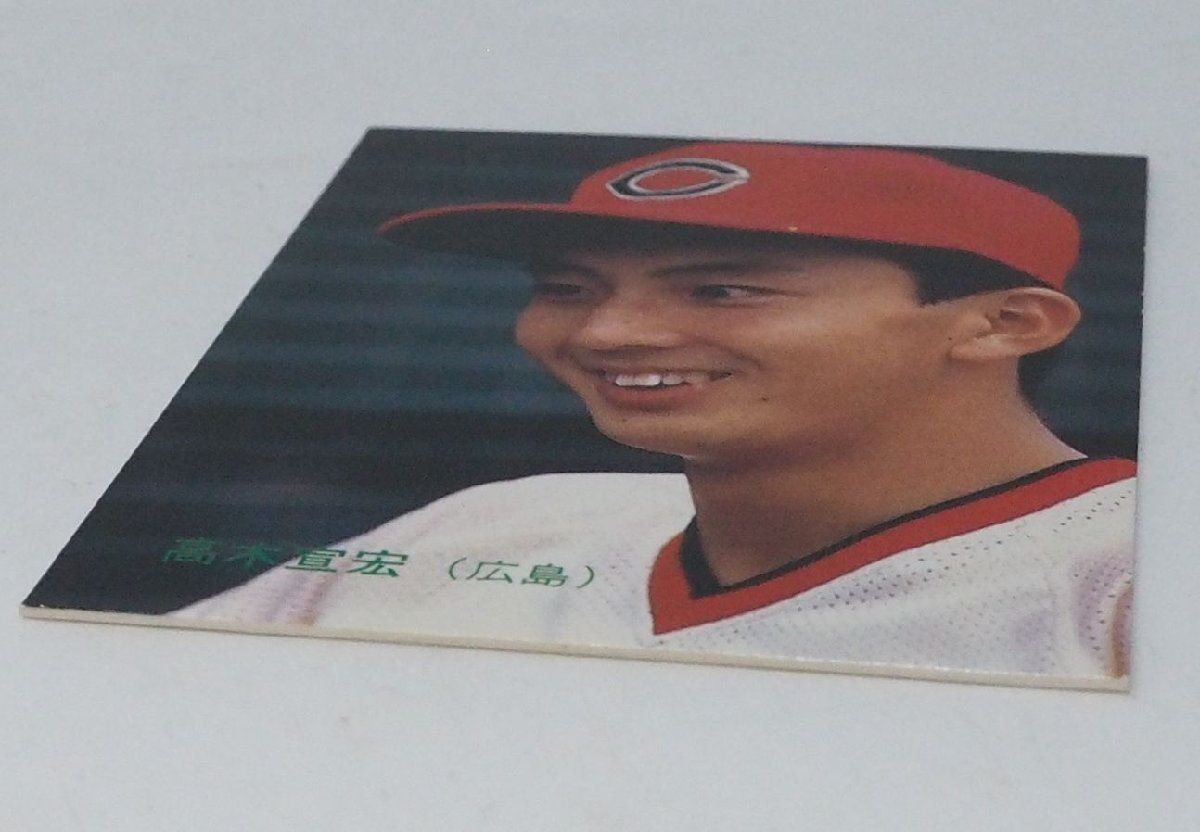 カルビー プロ野球カード 79年 広島 水沼 カルビー プロ野球カード 79年 広島 水沼