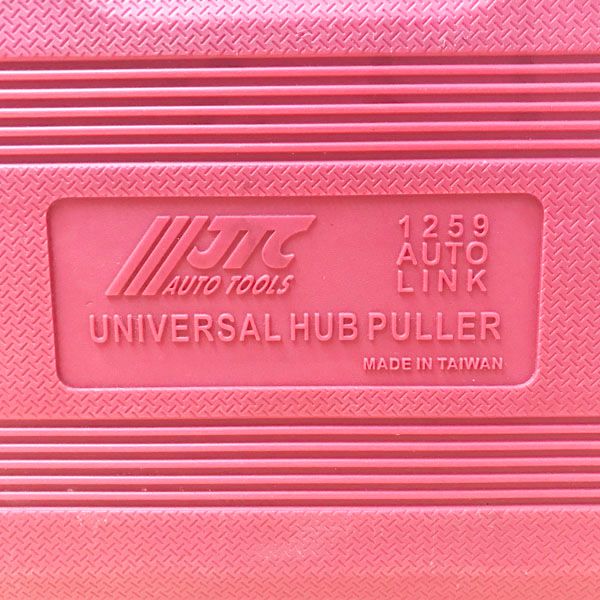 車輌整備 特殊工具
