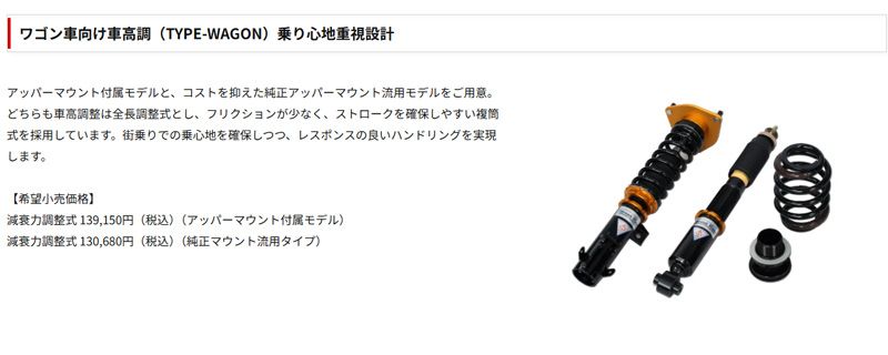 ストリートライドTYPE-WAGON減衰力調整式車高調キット アルファード ヴェルファイア 40系FF車 用SR-WT816-B FFCRYSTALESIA_COM