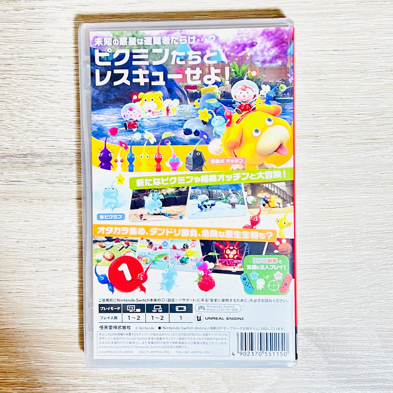 ⭐️新品未開封 送料無料⭐️PIKMIN 4 ピクミン シュリンク付 スイッチ ...