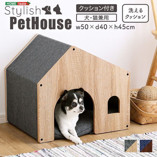 ペットハウス クッション付き 天然木製 【公式通販】