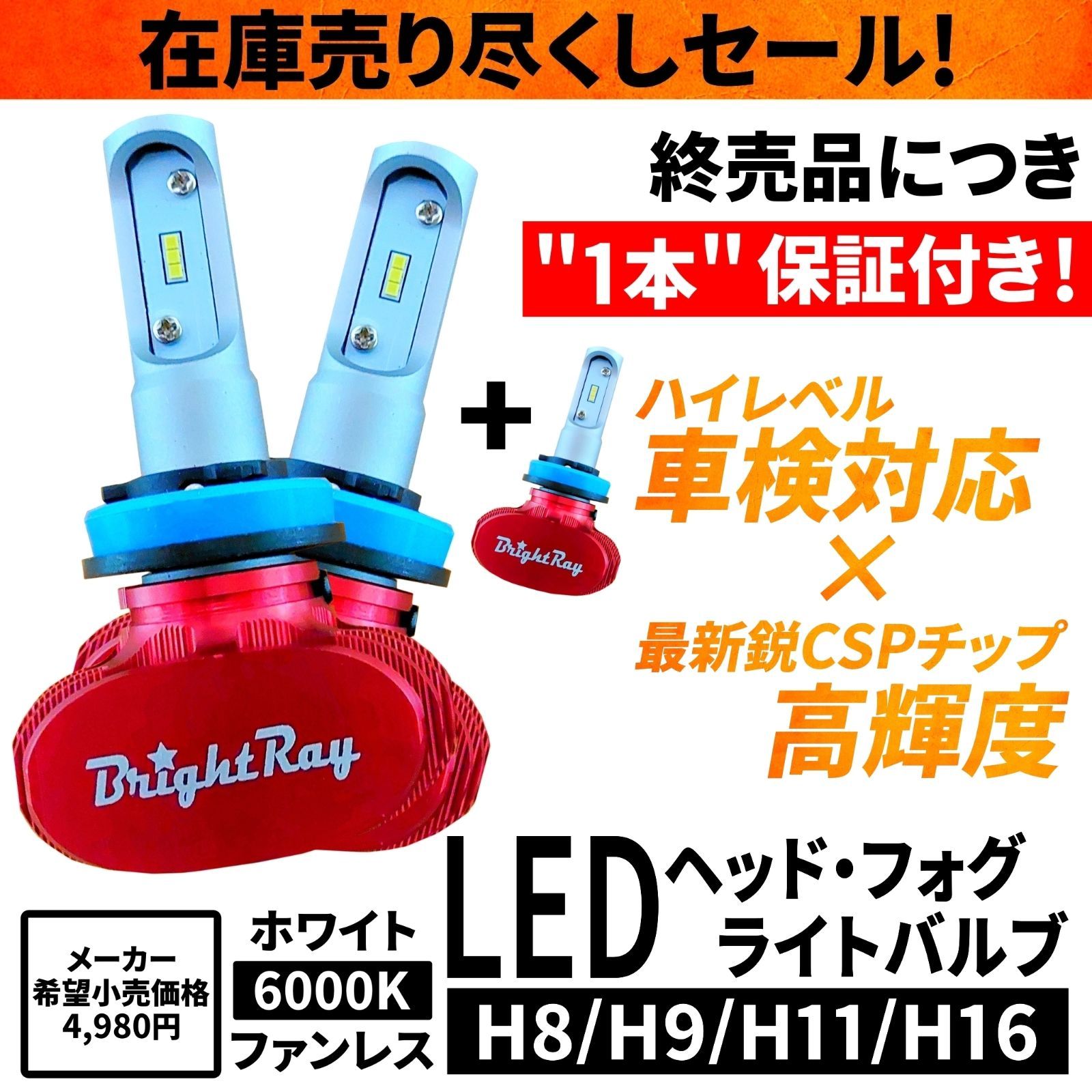 LED ヘッドライト フォグライト バルブ H8 H9 H11 H16 車検対応 - メルカリ