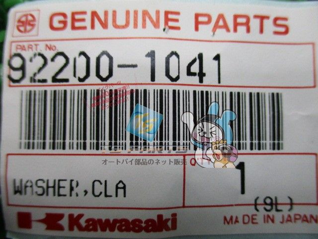 ZZ-R1100 ステムワッシャー 在庫有 即納 カワサキ 純正 新品 バイク