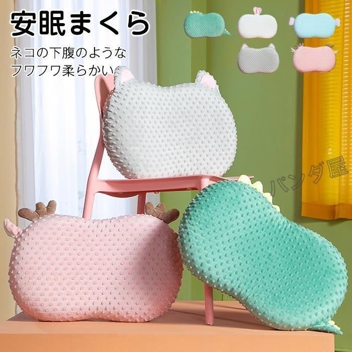 低反発枕 枕 まくら 子ども用枕 キッズまくら キッズ枕 子供枕 ジュニア枕 子供用 可愛い動物柄 萌えグッズ 柔らかい 幼稚園 小学生 男女兼