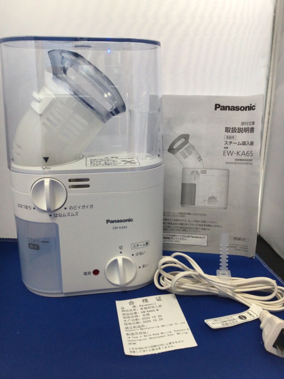 美品⭐️Panasonic EW KA65 スチーム吸入器 *181 - コレクション