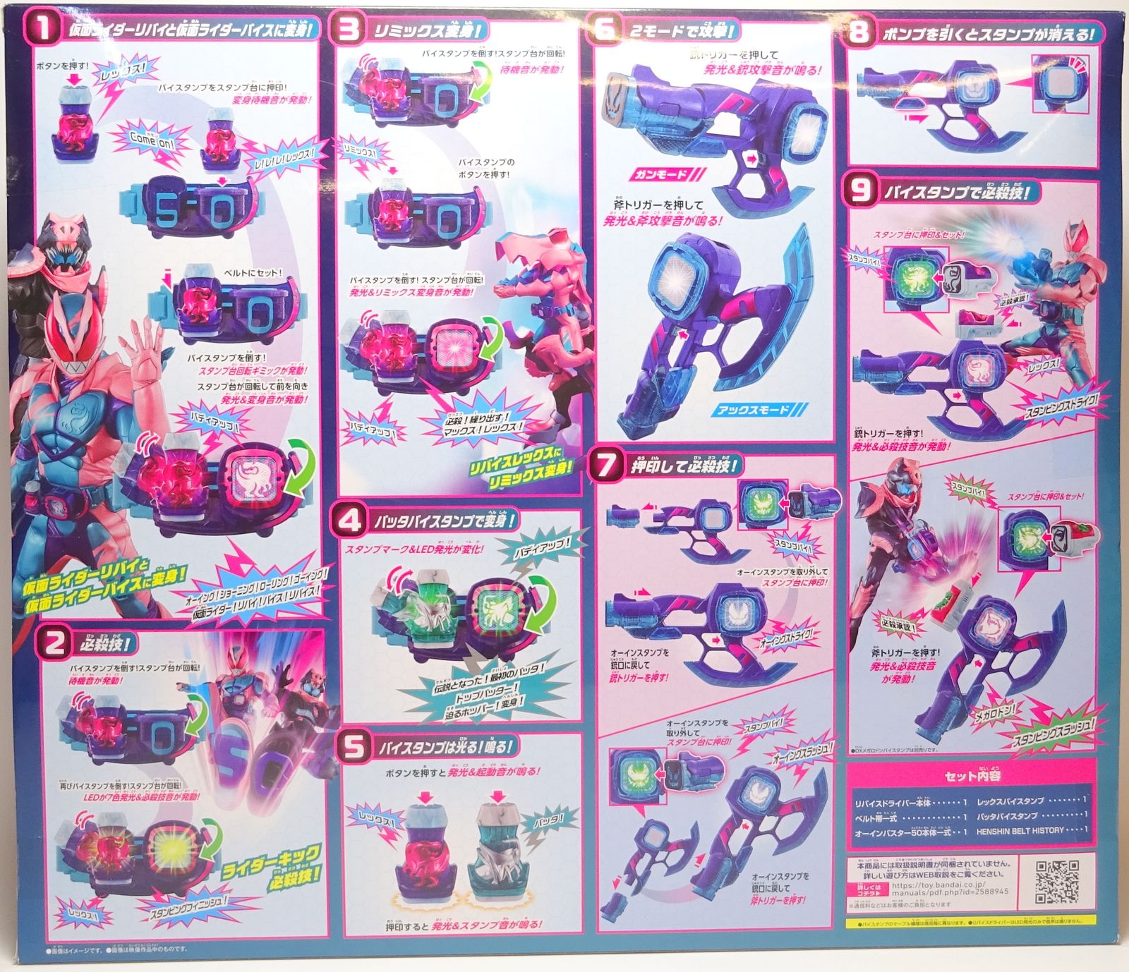 バンダイ 変身ベルト/Amazon限定 仮面ライダーリバイス DX