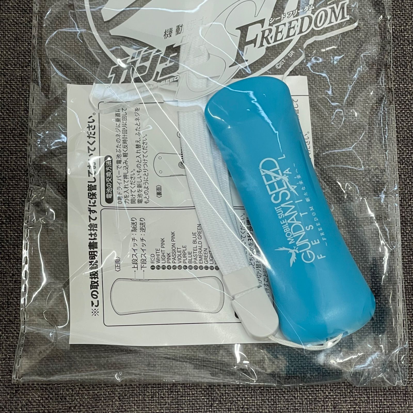 機動戦士ガンダムSEED FREEDOM：自動制御ペンライト演出付き