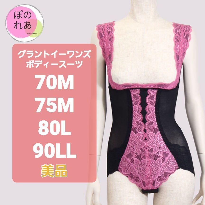 ✨希少色✨ LaLa グラントイーワンズ　ボディースーツ　新品　自宅保管□□□□□□□□□□