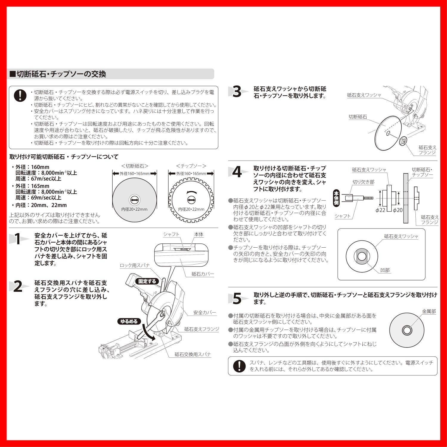 特価セール】パオック(PAOCK) 切断砥石 CS-160G 切断機CS-160S,CS ...