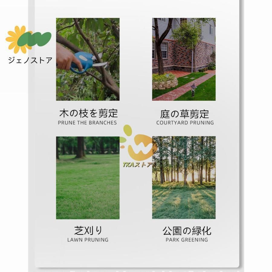 長さ調整 剪定