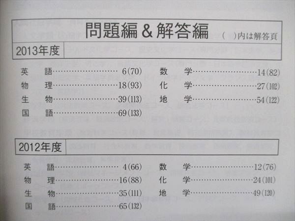 教学社 大学入試シリーズ 赤本 金沢大学 前期日程 最近4カ年 2014 英語/数学/国語/物理/化学/生物/地学 020S1D 教学社 大学入試シリーズ 赤本 金沢大学 前期日程 最近4カ年