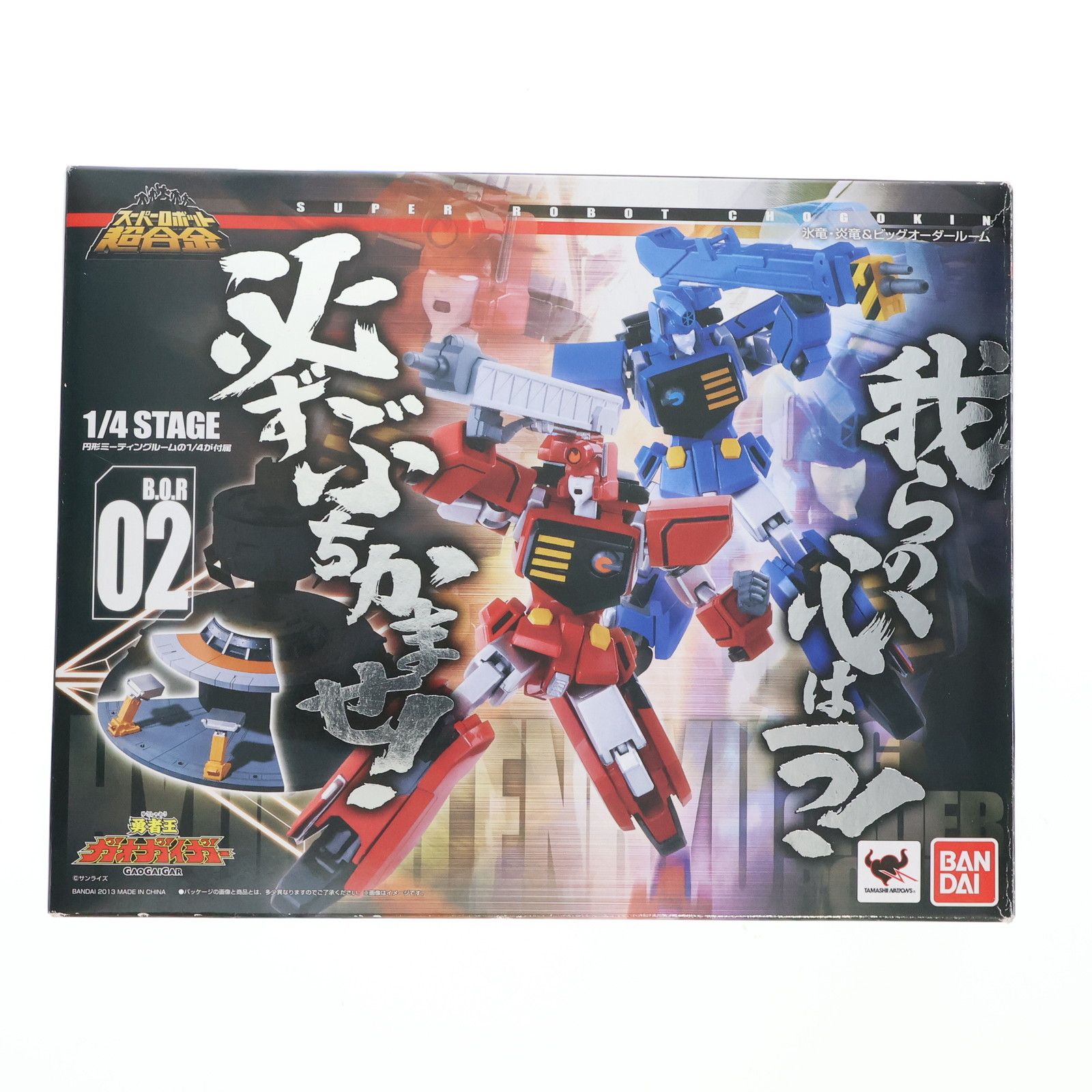 BANDAI - スーパーロボット超合金 氷竜・炎竜&amp;ビッグオーダールーム 勇者王ガオガイガー 完成トイ バンダイ Amazon.co.jp: TAMASHII NATIONS スーパーロボット超合金 氷竜