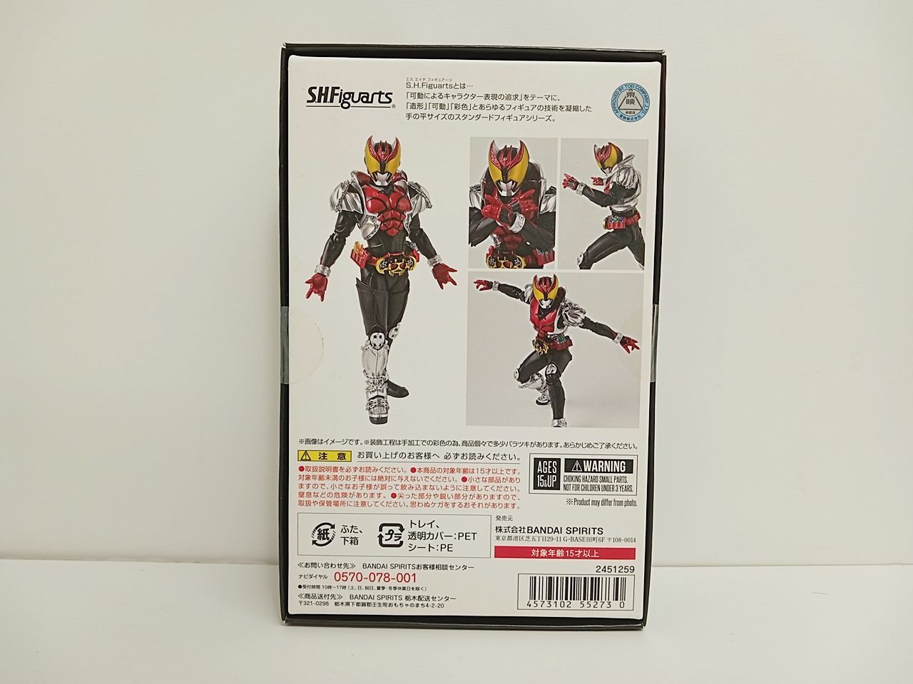 BANDAI SPIRITS S.H.Figuarts 仮面ライダーキバ キバフォーム MB-5823