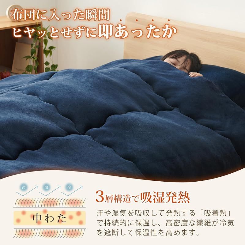 ふんわり あったか