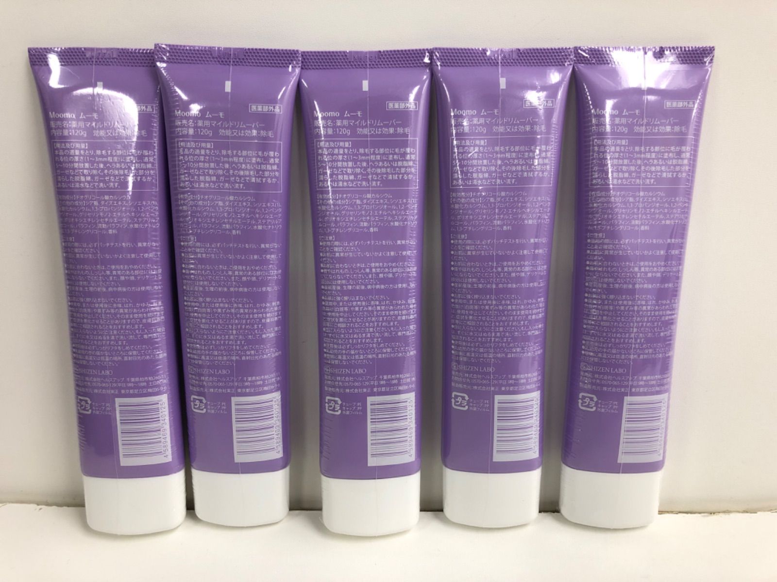 Moomo ムーモ   マイルドリムーバー  内容量: 120g ×二本: Moomo ムーモ 薬用マイルドリムーバー - メルカリ