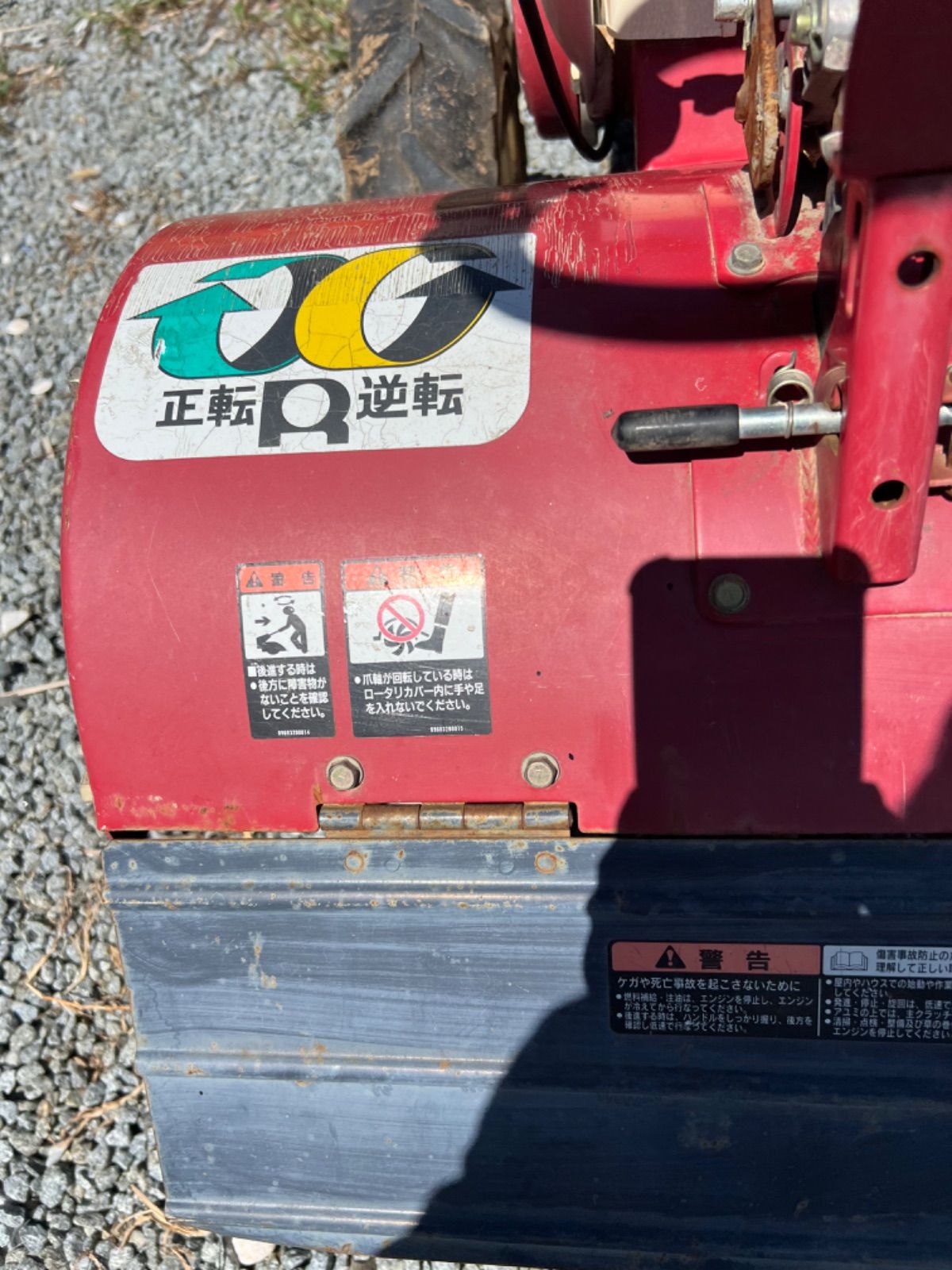 ⭐︎ ロビン 耕運機 RC6600 MMR6 中古 動作確認済み 耕運機 現状