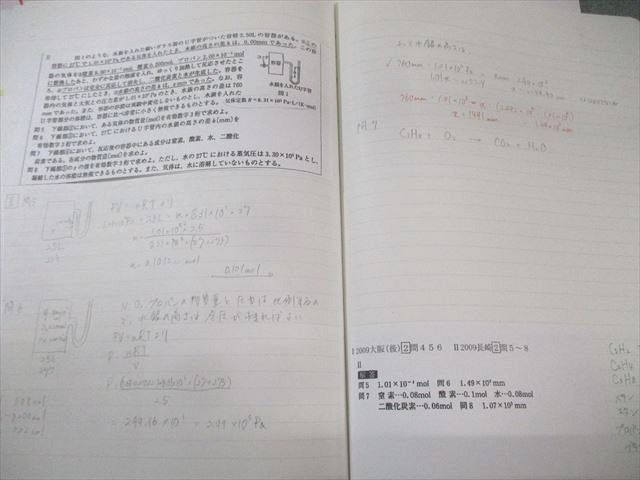 楽天市場】広島大学附属福山高校 高1〜3 英語 教科書・ノート