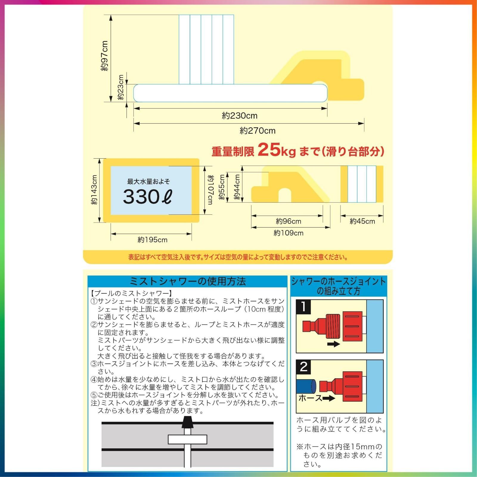 ビニールプール 安全