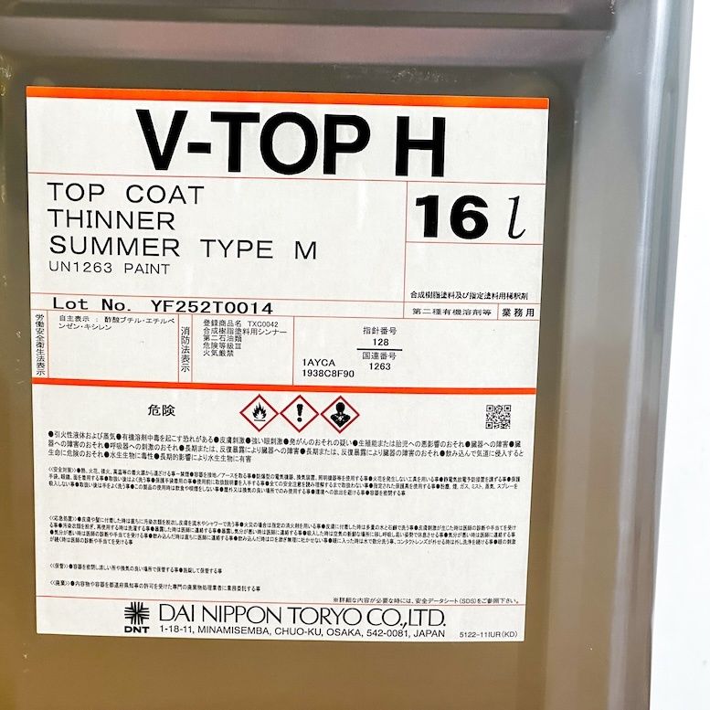 大日本塗料＞V-TOP H 重防食用ポリウレタン樹脂塗料【未使用
