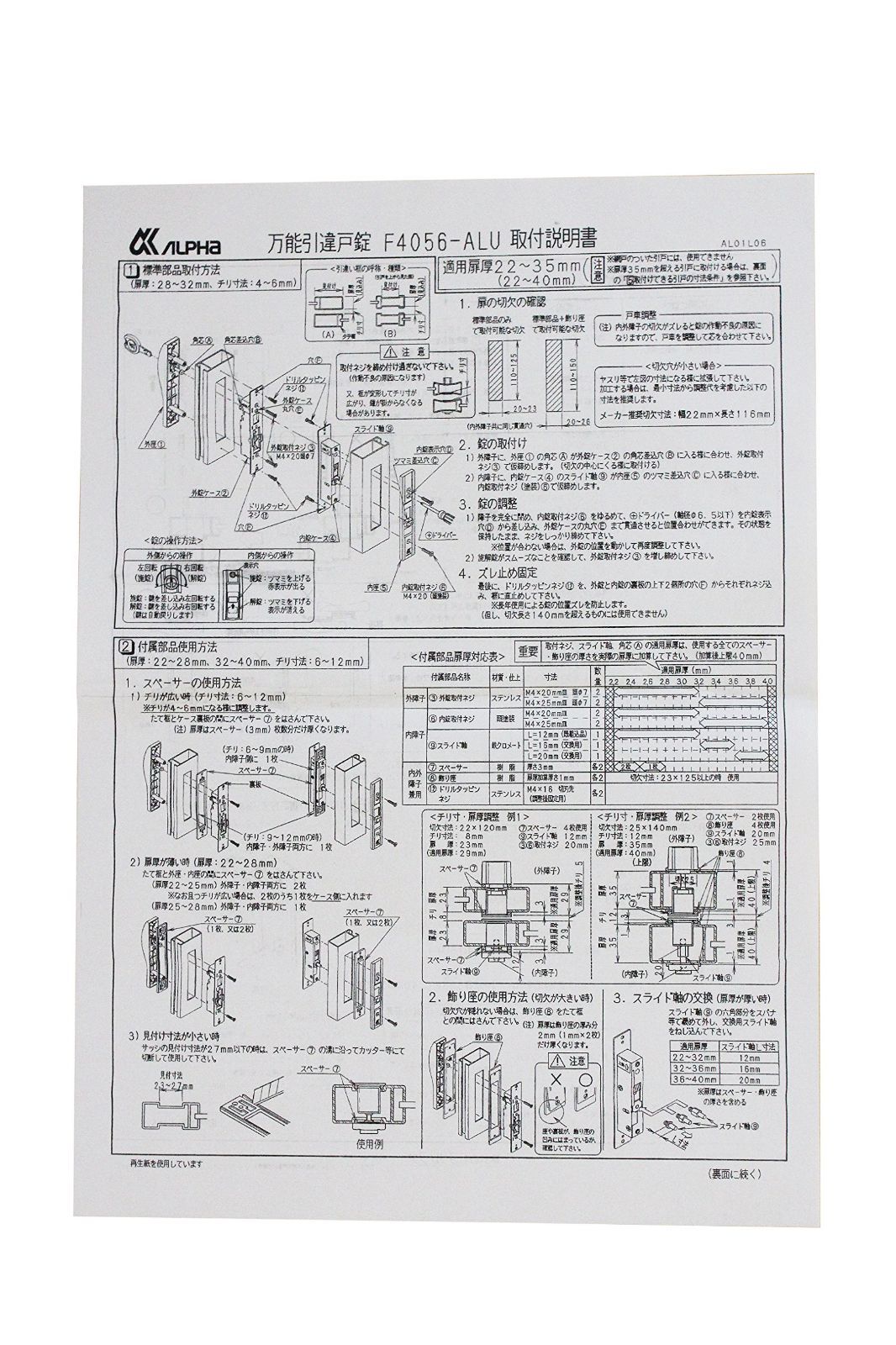 色:ブラウンALPHAアルファ 引戸用取替錠 F4056ALUブロンズ - M`s shop