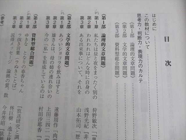 駿台 共通テスト現代文 テキスト通年セット 2024 計2冊 025S0D 駿台 共通テスト現代文 テキスト通年セット 2024 計2冊 025S0D