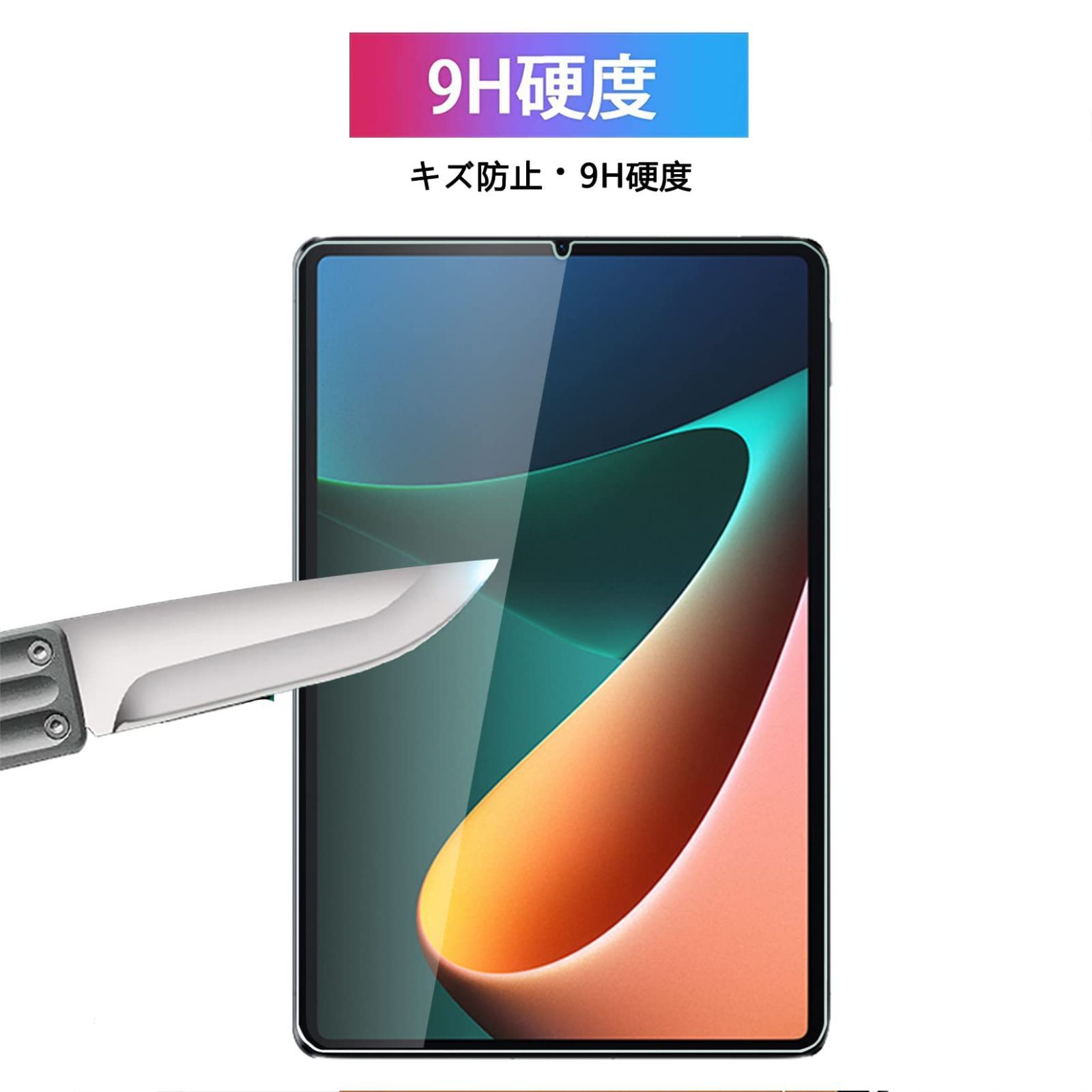 Xiaomi mi Pad 5 Pro ガラスフィルム 保護フィルム 2枚 - Android