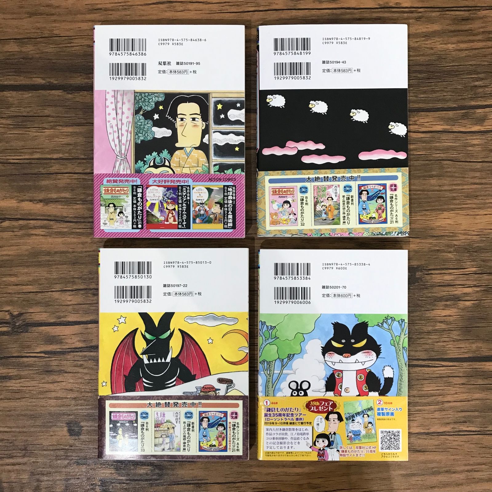 鎌倉ものがたり　22巻初版本　西岸良平　まんが【文庫版】除菌済　文庫　鎌倉物語 鎌倉ものがたり 22巻初版本 西岸良平 まんが【文庫版】除菌済