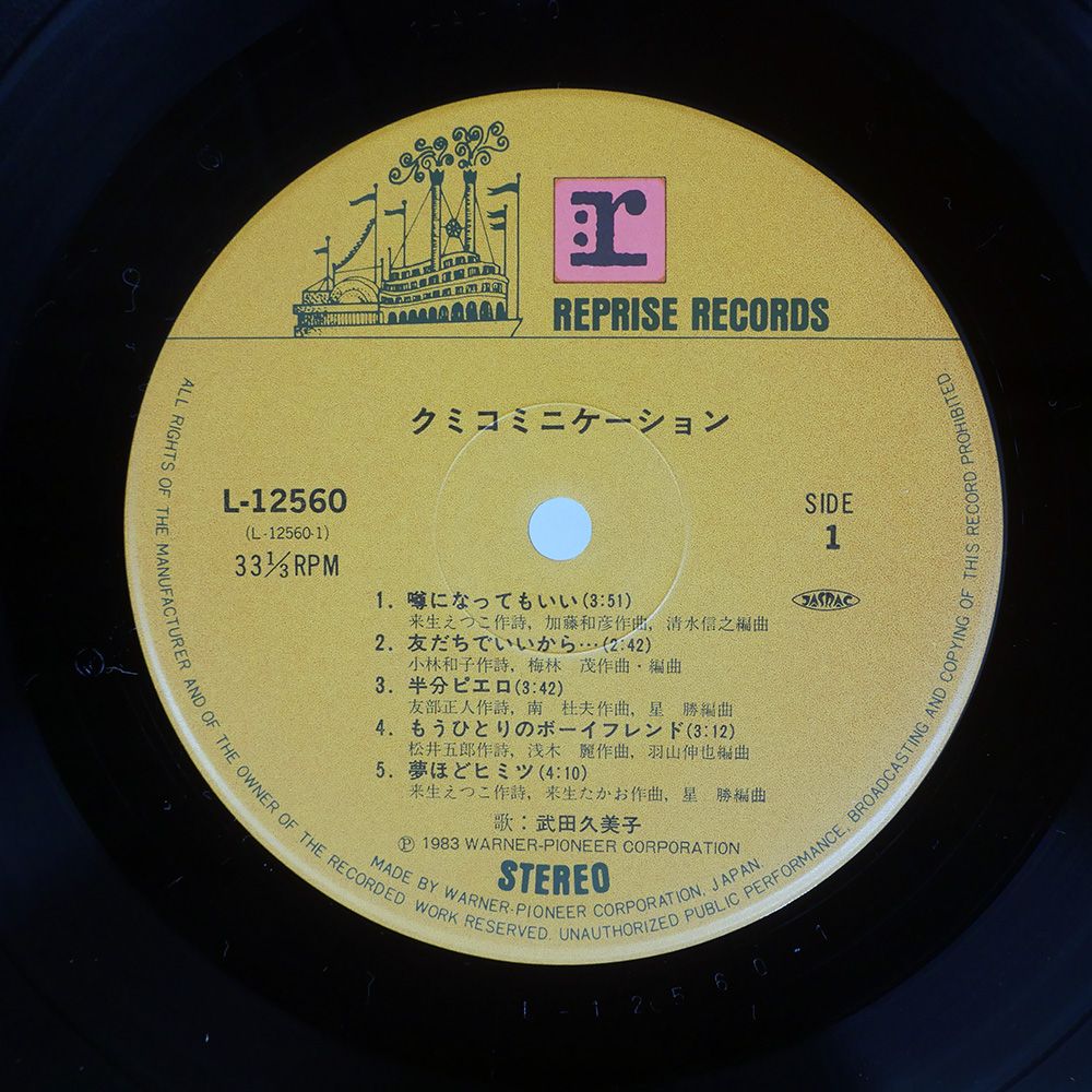 【1983年 国内初版】R.E.M.「マーマー」アナログ盤 LP レコード 帯付 1983年 国内初版】R.E.M.「マーマー」アナログ盤 LP レコード 帯