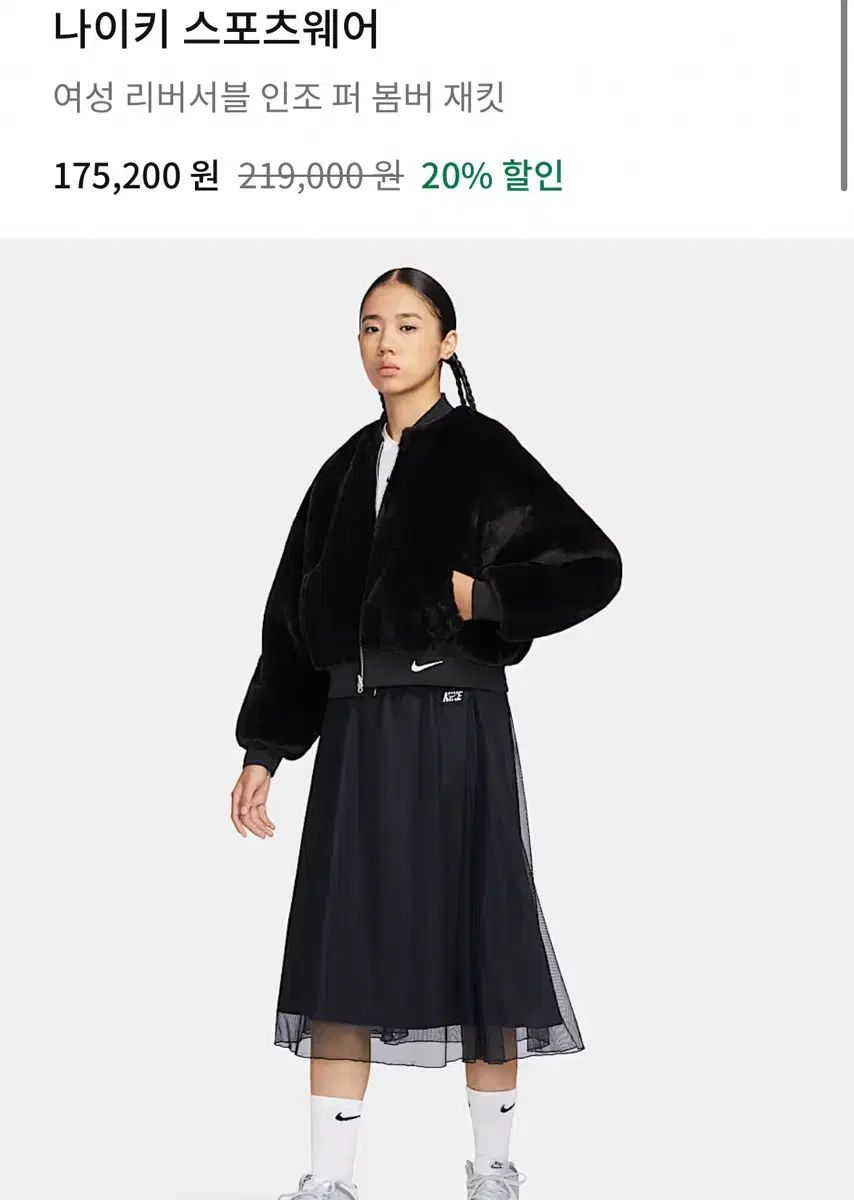 NIKE ナイキ リバーシブル 人造 ファー ブルゾン ジャケット