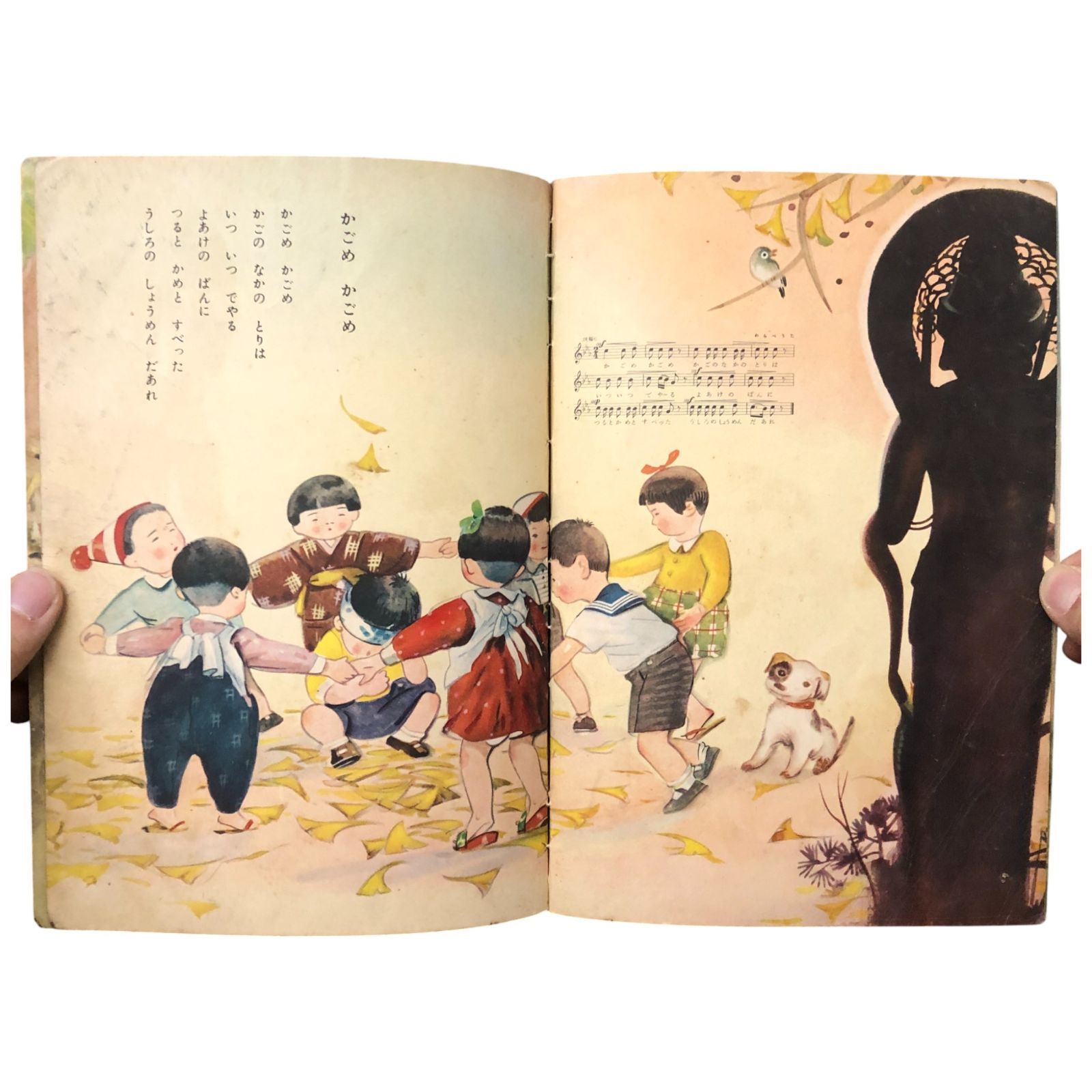 新編 童謡絵本 5 トッパンのえほん 倉田友雄（編集兼） トッパン 不明