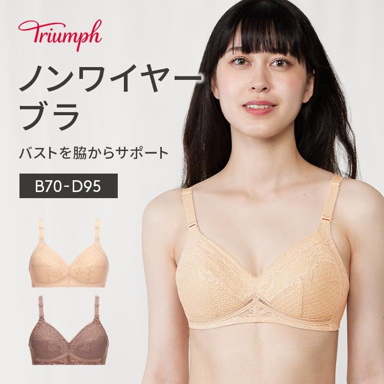 トリンプ） ボディコンシェルジェ517 ノンワイヤーブラジャー M001