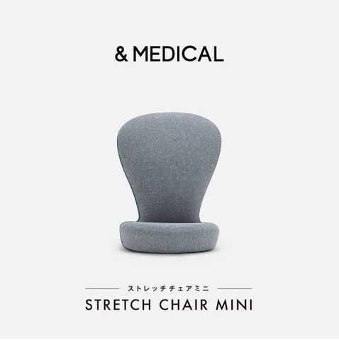 ＆MEDICAL アンドメディカル ストレッチチェア アッシュグレー 座椅子