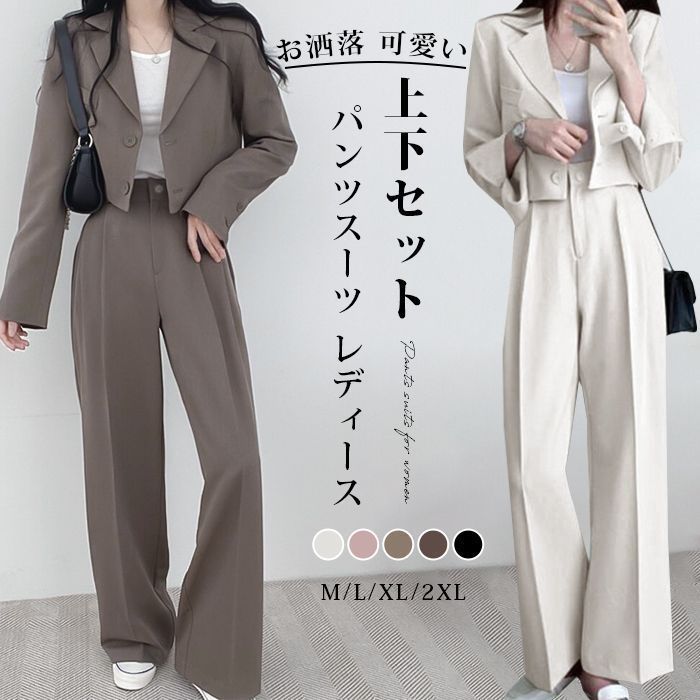 無地ラシャ上下セットジャケットロングパンツ春秋冬 パンツスーツ レディース 春夏 秋冬 春 夏 秋 冬 スーツ 上下