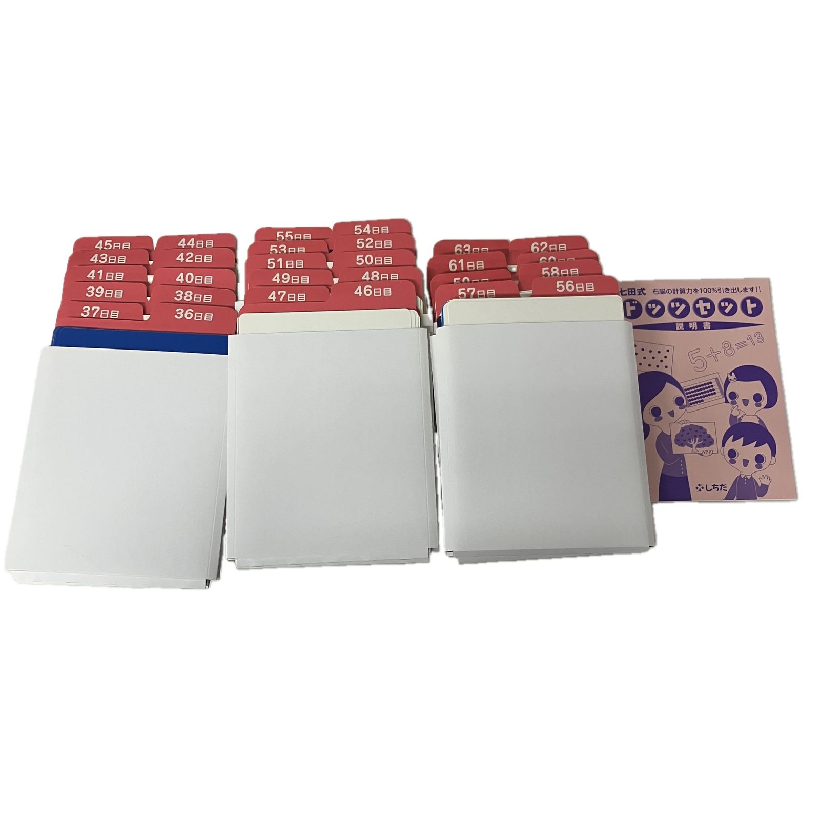 しちだ 七田式 ドッツ 七田式 わくわくドッツセット【フラッシュカード