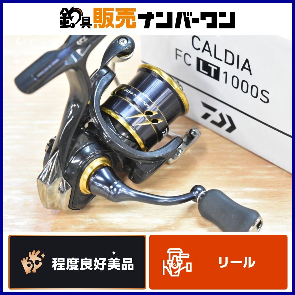 ダイワ 21 カルディア FC LT 1000S スピニングリール DAIWA CALDIA アジング メバリング ライトゲーム 釣り 等に