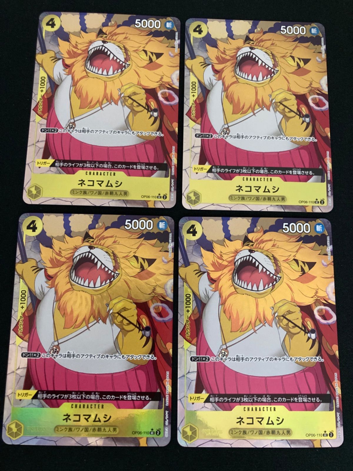 ワンピカードpsa10セット イヌアラシ、ネコマムシ ワンピースカード イヌアラシ ネコマムシの通販 by よっしー's