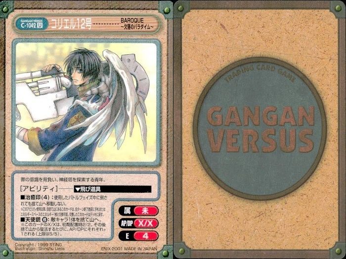 ux228 カード ガンガンヴァーサス はにほに 1038C 1037U 1036C 華の