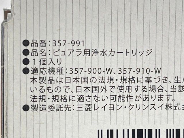 新品 KAKUDAI カクダイ 浄水シャワーヘッド ピュアラ 357-900-W 専用