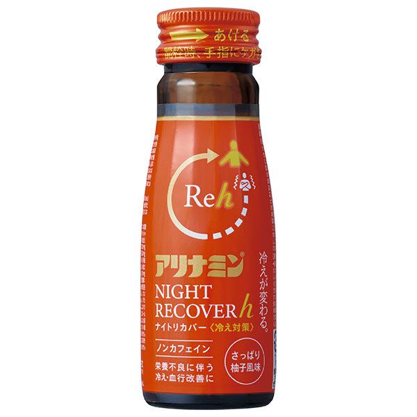 アリナミン製薬 アリナミンナイトリカバーh 50ml×50本入× 2ケース ｜ 送料無料 医薬部外品 栄養ドリンク ノンカフェイン ゆず